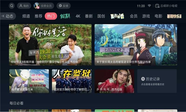 tv(С)v1.7.3ͼ2