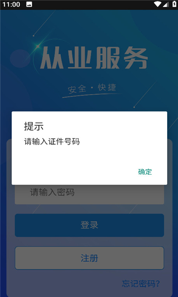 ҵʸٷ°汾v1.1.18ͼ2