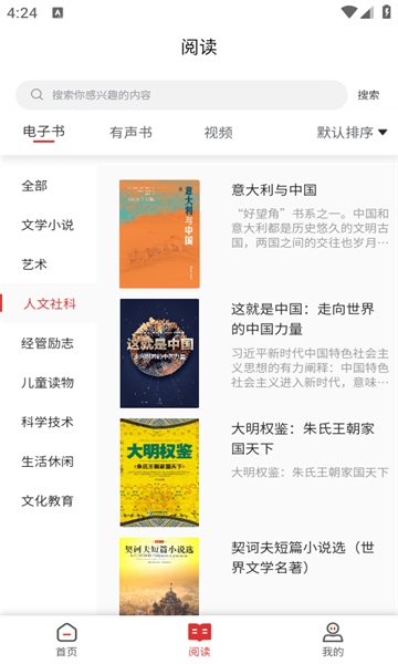 ϹĻƽ̨appv4.6.4ٷͼ2