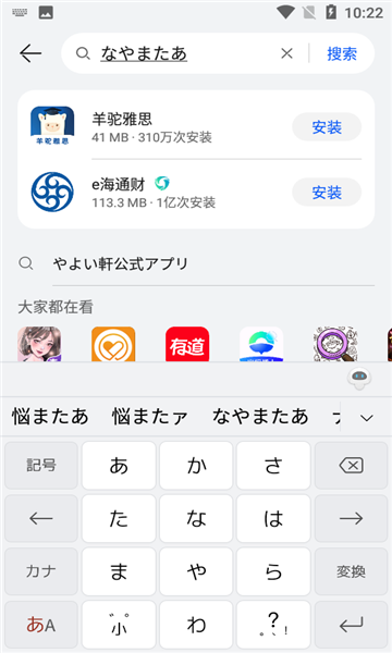 simeji뷨׿v21.2.2ͼ2