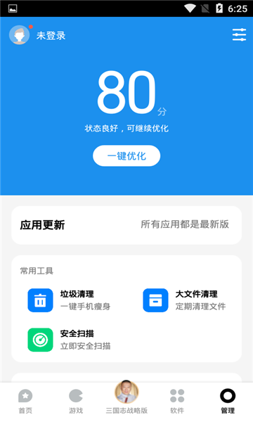 Ӧñ׿v8.8.3ͼ1