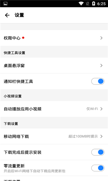 Ӧñ׿v8.8.3ͼ2