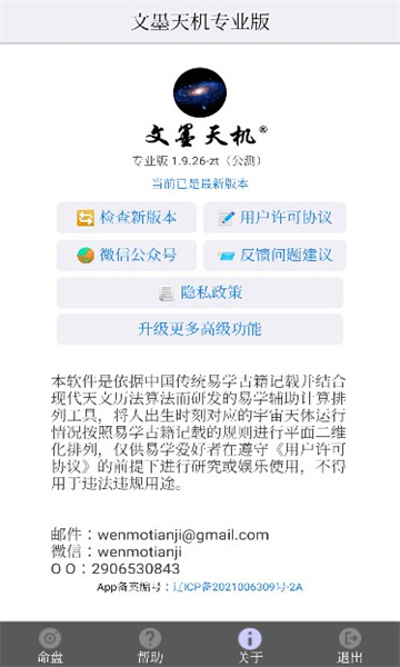 īרҵappv2.0.6ͼ0