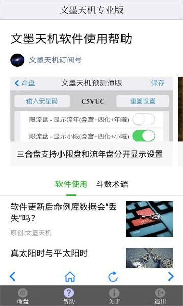 īרҵappv2.0.6ͼ1