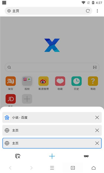 Xרҵv5.0.0ͼ2