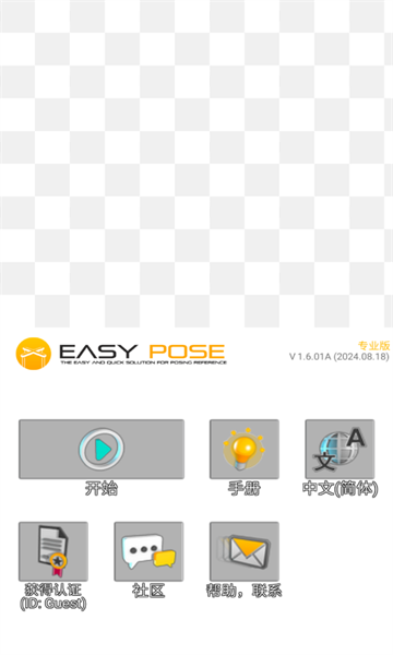 easy poser°(άģ)