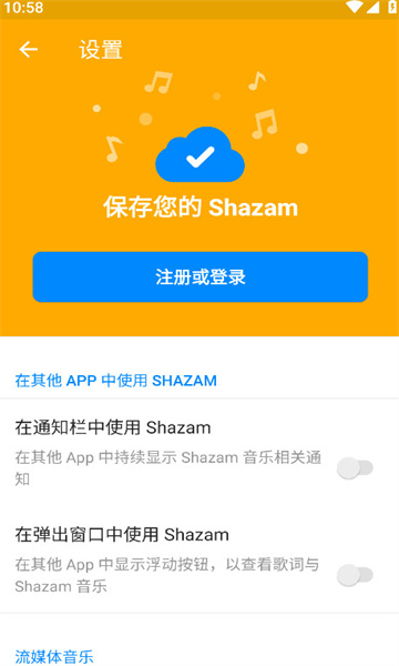 shazamʶapp