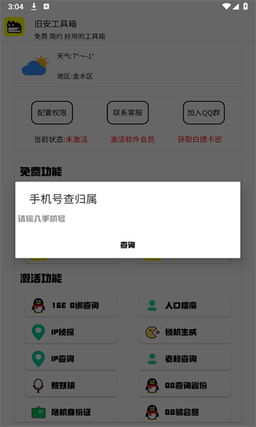 ɰ䰲׿