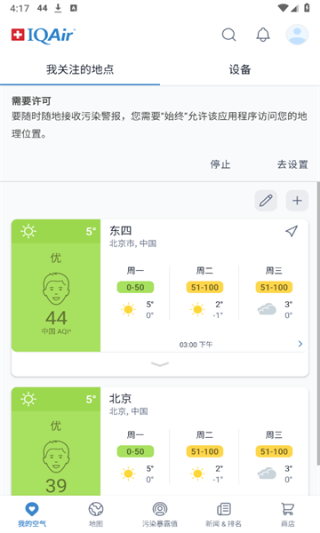 AirVisual app