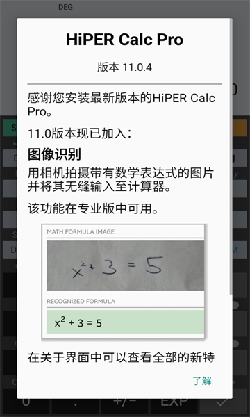 ̩רҵapp(hiper calc pro)