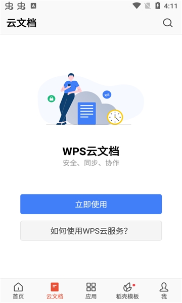 wps office°汾ͼ0