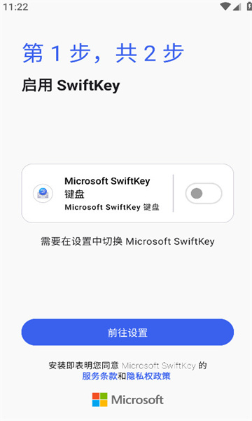 microsoft swiftkey뷨ͼ1