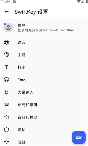 microsoft swiftkey뷨ͼ2