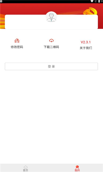 ƶv2.3.7ٷͼ0