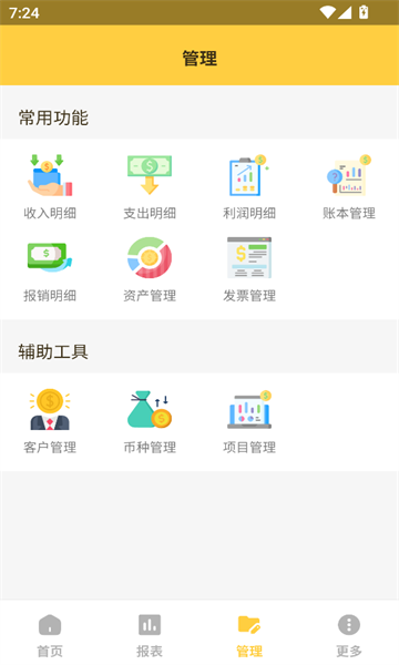 ͨѡ׿ٷv1.0.0ͼ2