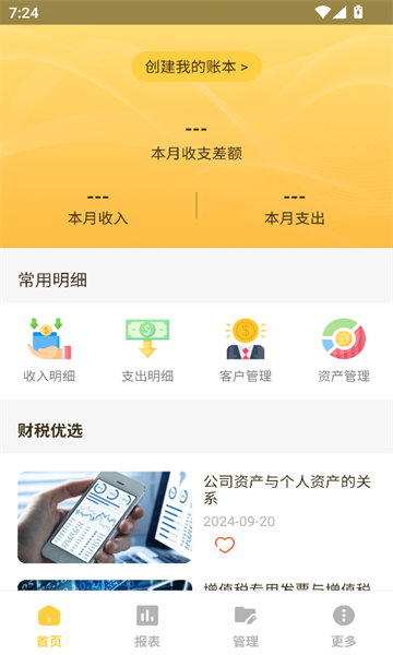 ͨѡ׿ٷv1.0.0ͼ1