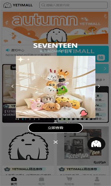 yetimall׿汾ͼ1