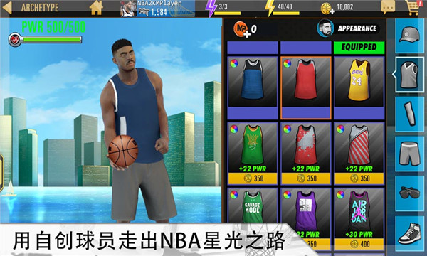 nba2kmobileٷͼ2