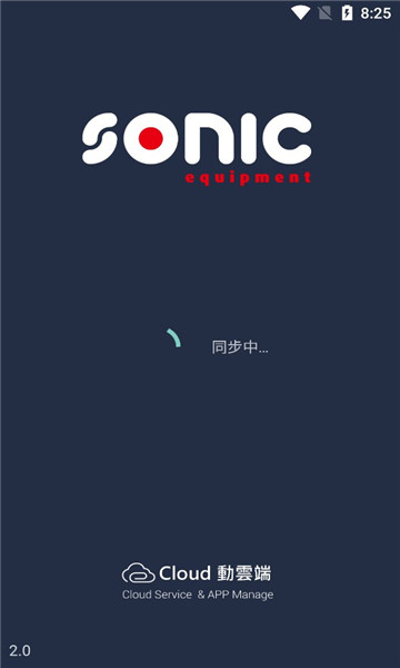 sonic toolsٷv2.0.5ͼ2