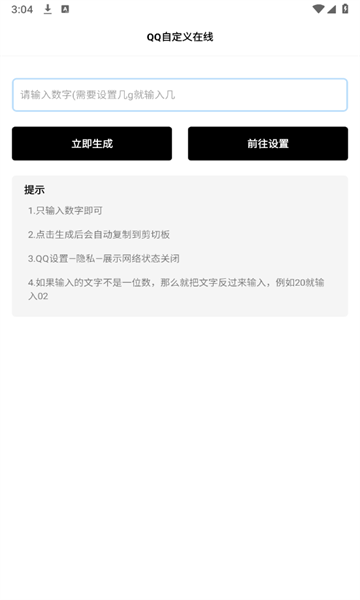 ɰ䰲׿v1.1ͼ2