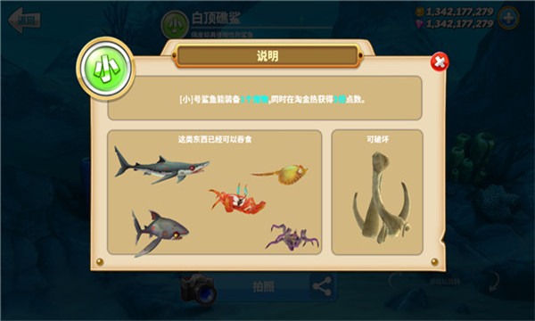 hungrysharkʰ°v12.2.4ͼ2