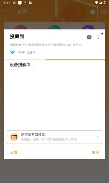 Ͷ豸׿v1.0ͼ0