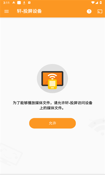 Ͷ豸׿v1.0ͼ1