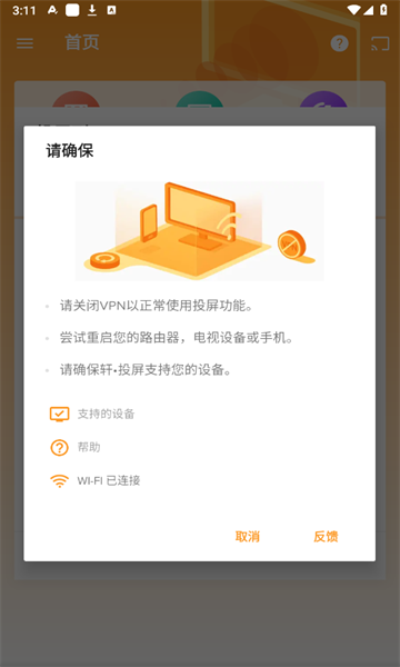 Ͷ豸׿v1.0ͼ2
