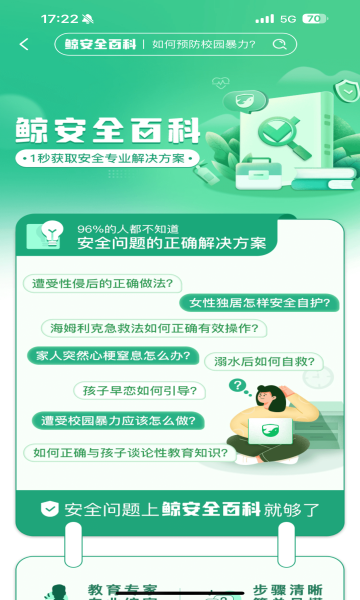 ȫappٷv1.6.7׿ͼ2