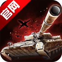 worldofsteelarmoredtank°v50.0.01