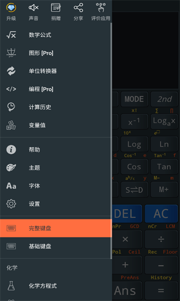 ŷٷ(Calc Business)v4.4.2ͼ1