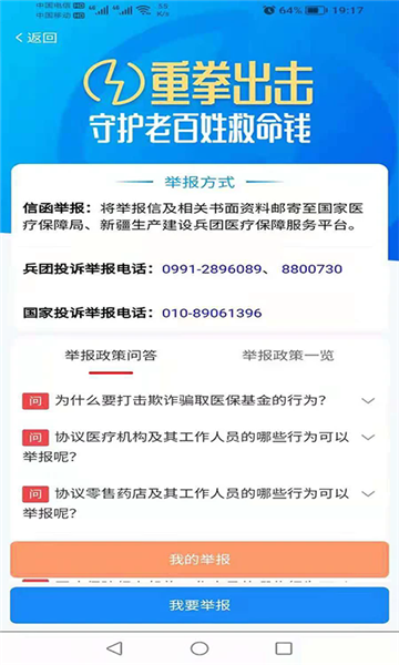 ½ҽapp°汾v1.0.33ٷͼ1