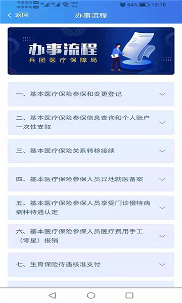 ½ҽapp°汾v1.0.33ٷͼ3