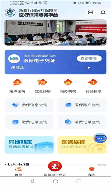 ½ҽapp°汾v1.0.33ٷͼ2