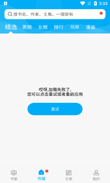 ޺۶Ѱv191.0.210׿ͼ0