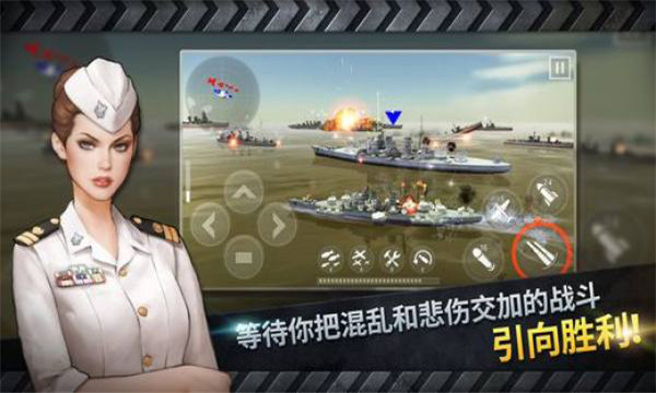 ͧս3dս2025°(warship battle)ͼ1