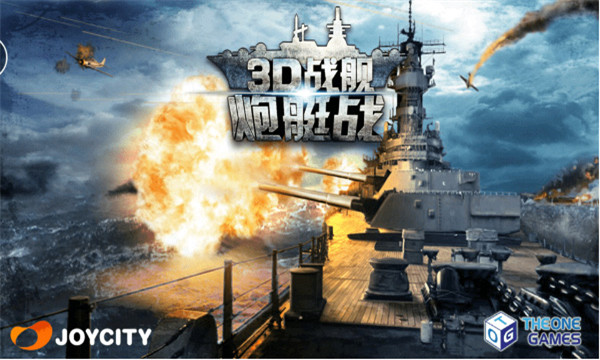 ͧս3dս2025°(warship battle)ͼ0