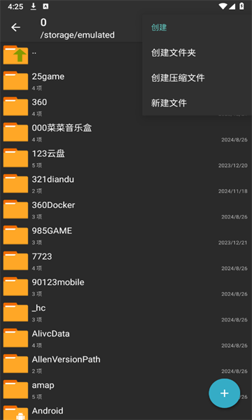 proɫ2025(ZArchiver Pro)v1.0.10ͼ2