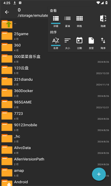 proɫ2025(ZArchiver Pro)v1.0.10ͼ1