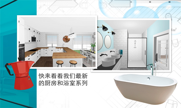 Ҿ3ddiyϷ(home design 3d)v5.3.2ͼ1