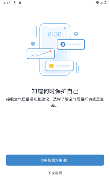 AirVisual appv7.1.3-13.19ͼ2
