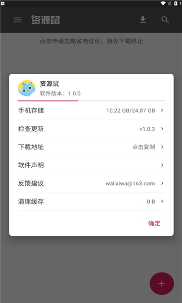 Դٷv1.0.3ͼ2