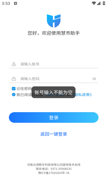 ֹٷv1.2.8ͼ2