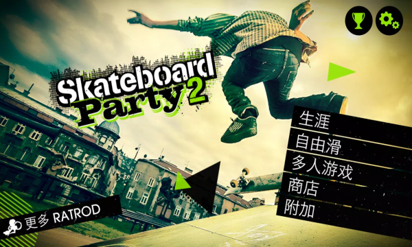 ɶ22025(Skate Party 2)v1.28.0.RCͼ2