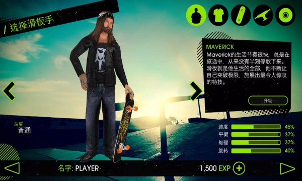 ɶ22025(Skate Party 2)v1.28.0.RCͼ1