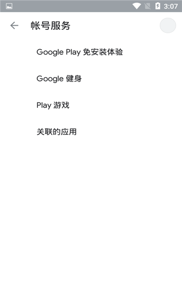 googleplay°(googleplayservices)v25.30.60ͼ2