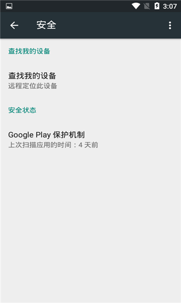 googleplay°(googleplayservices)v25.30.60ͼ1