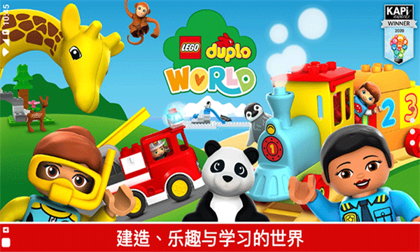 ָ߻ľϷ(DUPLO WORLD)v26.0.0ͼ1