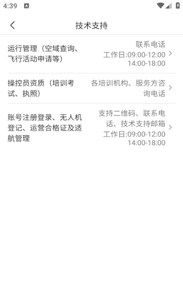 UOMٷappv1.3.4ͼ2