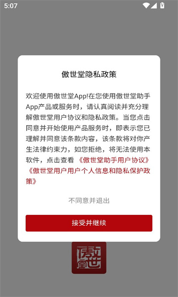 °汾v11.0.7ͼ2